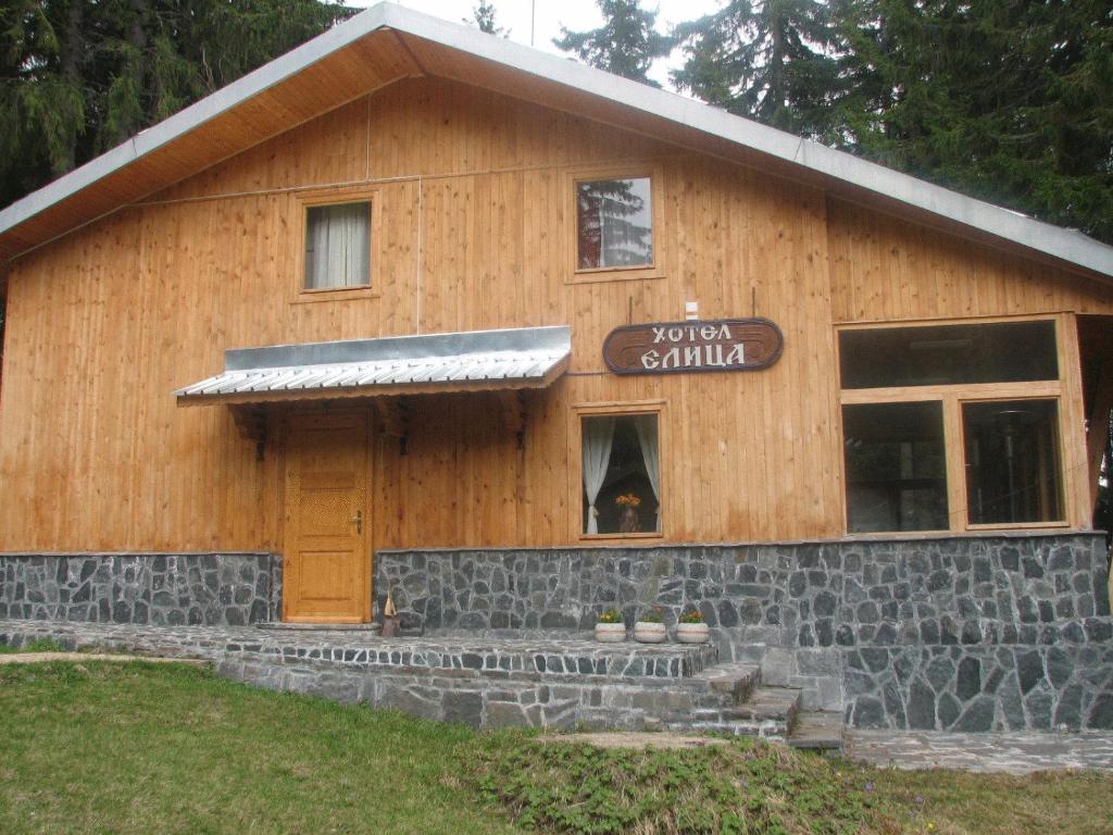 Вила Елица room 1